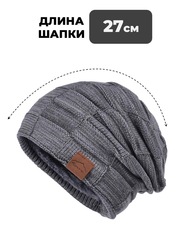 Шапка удлиненная Skully ZZM-998 10(grey) - 2