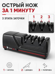 Электрическая точилка для ножей Virtus VS-120*