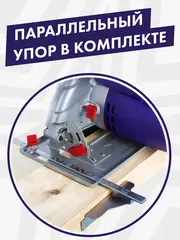 Пила дисковая сетевая ПУЛЬСАР ПД 210-1900 (1900Вт, 210х20мм, 70мм пропил, 7,5кг) 793-435