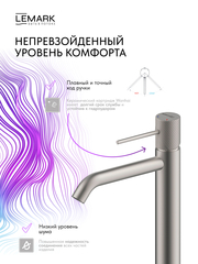 Смеситель для умывальника высокий Lemark LMF-2015S-SS 