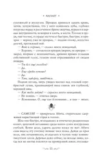 Косиног: История о колдовстве (коллекционное издание)