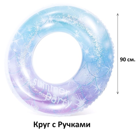 Надувной круг Блес голубой 90 см
