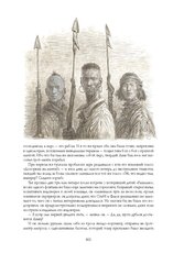 Моби Дик, или Белый кит (с иллюстрациями Антона Ломаева)