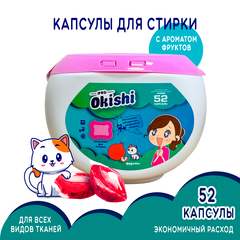 Средство для стирки Okishi аромат Фрукты (контейнер) 8 г х 52 капс