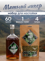 «Мятный ликер» набор для настойки