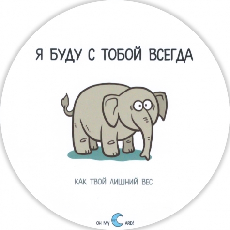 Наклейка 