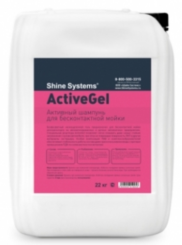 Shine Systems ActiveGel 20 кг - шампунь для бесконтактной мойки (SS639)