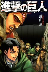 Attack on Titan на японском. Том 5