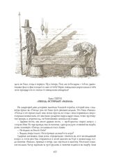 Моби Дик, или Белый кит (с иллюстрациями Антона Ломаева)