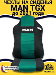 Чехлы MAN TGX до 2021 года  (полиэфир, черный, зеленая вставка)