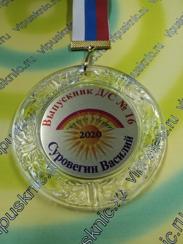 Медаль 