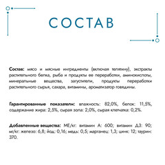 Gourmet Перл консервы для взрослых кошек телятина в соусе 75 г
