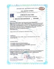 BIOGENA БАСОГЕНА 5е АКТИВ Basogena 5e