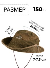 Шляпа туристическая Skully Fray Hat khaki - 2