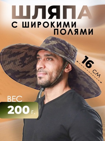 Картинка шляпа Skully Wear extra wide Brim khaki camo - 1