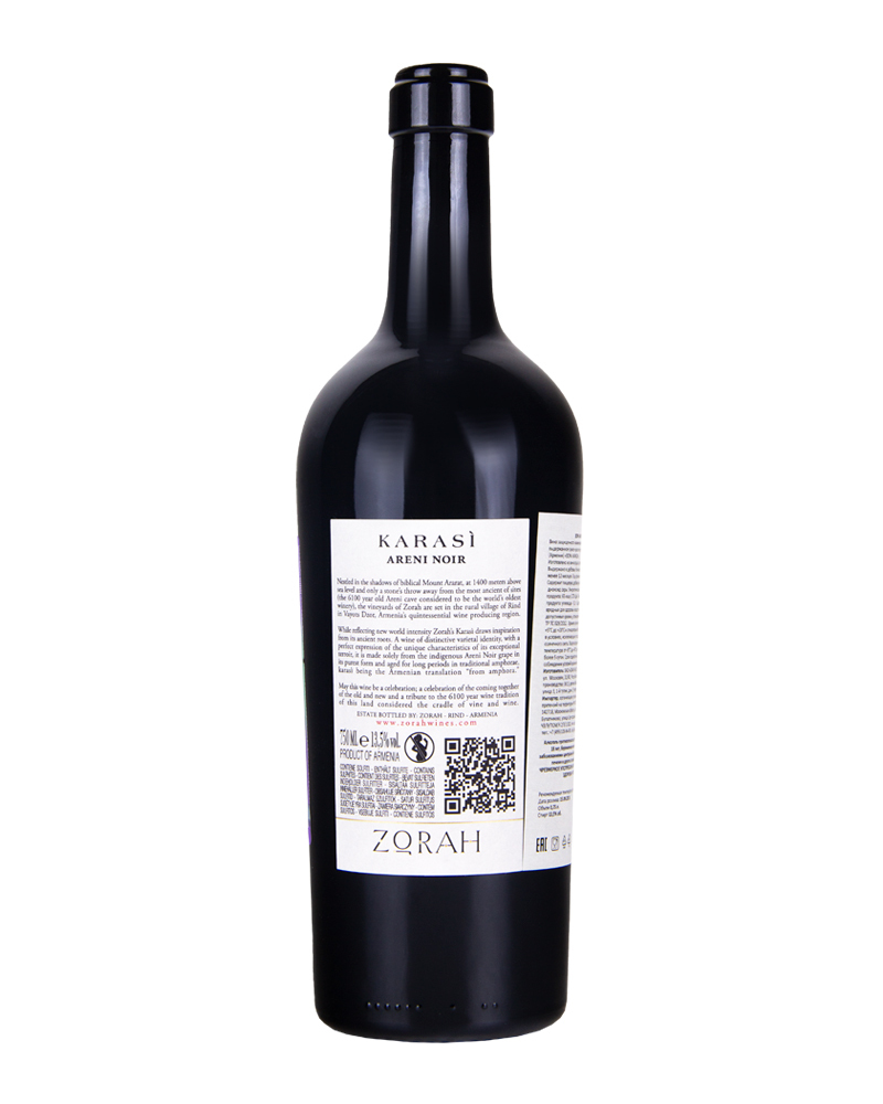 Вино Zorah Караси Красное Сухое 2018 г.у. 13,5% 0,75 л, Армения