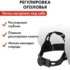 Маска сварочная QUATTRO ELEMENTI ZERO Фикс. затемнение (110 x 90 мм, DIN10, пластик) (908-481)