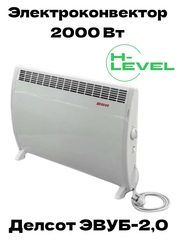Электроконвектор 2000 Вт Делсот ЭВУБ-2,0