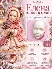 1217-S Молд силиконовый непищевой 
