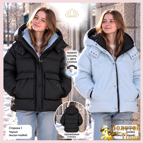 Куртка ДВУХСТОРОННЯЯ 