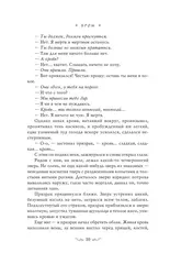 Косиног: История о колдовстве (коллекционное издание)