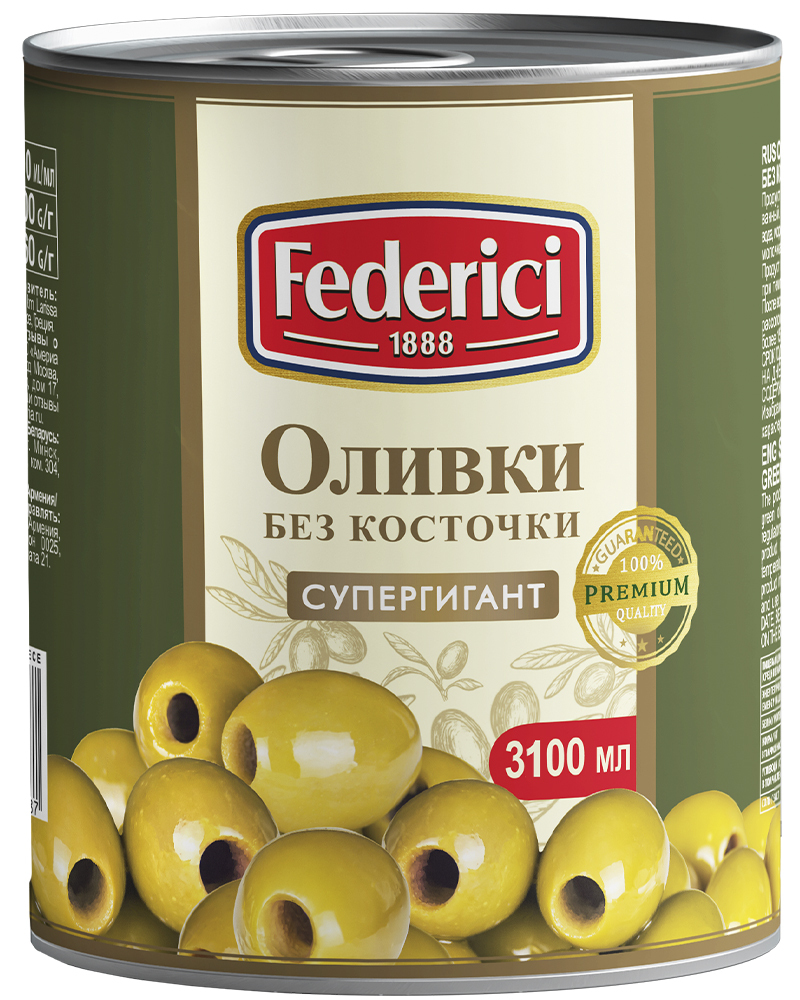 Оливки Federici Супергигант без косточки, 3 кг.