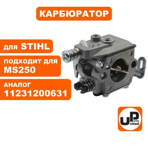Карбюратор UNITED PARTS для STIHL MS250 11231200631 (90-0066)