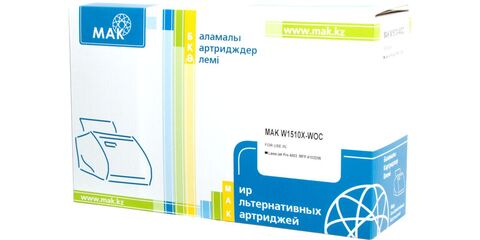 Картридж лазерный MAK 151X W1510X w/o CHIP черный (black), БЕЗ ЧИПА!!!, до 9700 стр. - купить в компании MAKtorg