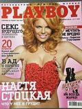 K16009 Журнал Плэйбой Плейбой Playboy состояние нового Август 2009 года K16009 Журнал Плэйбой Плейбой Playboy состояние нового Август 2009 года