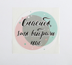 Наклейки, 4*4 см, 50 шт, набор.