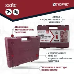 Thorvik TS082 Набор инструмента универсальный 1/4