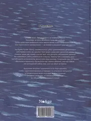 Стенание моря. Ипполит