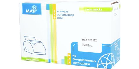 Картридж лазерный MAK© 26X CF226X черный (black), до 9000 стр - купить в компании MAKtorg