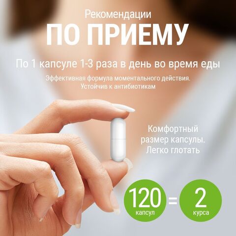 Пробиотик Bifimax Forte 570 mg