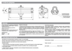 Доводчик дверной 40-60кг, белый (РемоКолор) 41-5-016