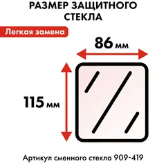 Маска сварочная QUATTRO ELEMENTI ZERO Фикс. затемнение (110 x 90 мм, DIN10, пластик) (908-481)