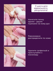 Пена MANITA PROFESSIONAL Очищающая для маникюра и педикюра 4 в 1 
