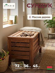 Сундук скамья деревянный для хранения вещей Эпларо для мангала и для сада, венге
