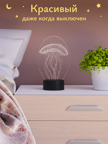 Ночник 