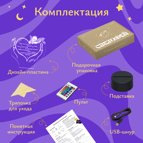 Ночник подарок Папе от дочери