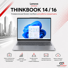 Lenovo ThinkBook 14 / 16