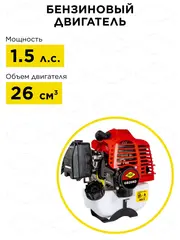 Триммер бензиновый DDE GB26RD (1,1 кВт/1,5 л.c. 26 куб. см) (793-084)