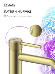 Смеситель для умывальника Lemark LMF-8015B-BRLG 