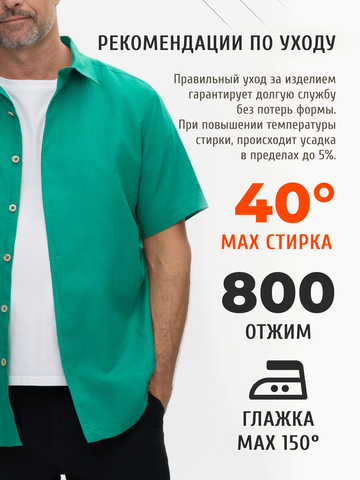 Рубашка с коротким рукавом цвета изумруда