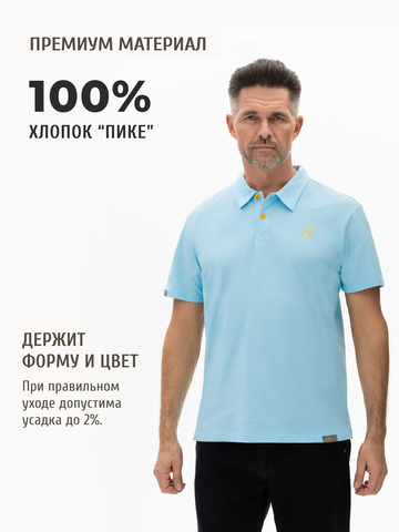 Поло небесно-голубого цвета мужское