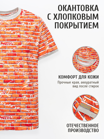 Футболка кирпичного цвета из мягкого хлопкового трикотажа с окантовкой мужская
