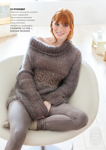 Lana Grossa Filati Home 66