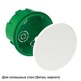 MultiBox Коробка распределительная для сплошных стен D80 (68) × 40 мм — фото 2