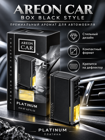 AREON Ароматизатор CAR BOX BLACK STYLE (Platinum/Платина)