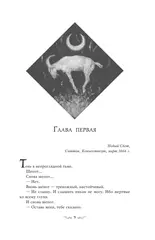 Косиног: История о колдовстве (коллекционное издание)